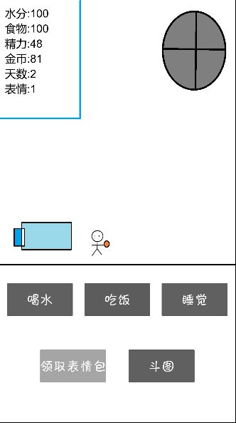 斗图大作战软件封面