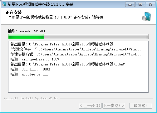 新星iPod视频格式转换器