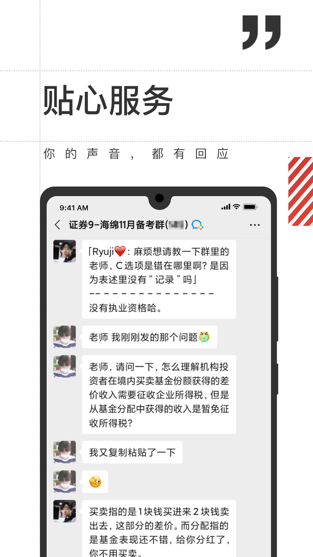 海绵金融软件封面