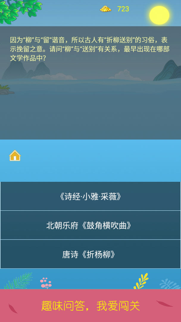 诗词酷玩软件封面