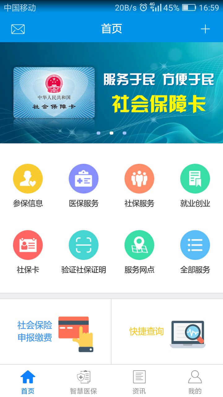 昆明人社通第1张手机截图