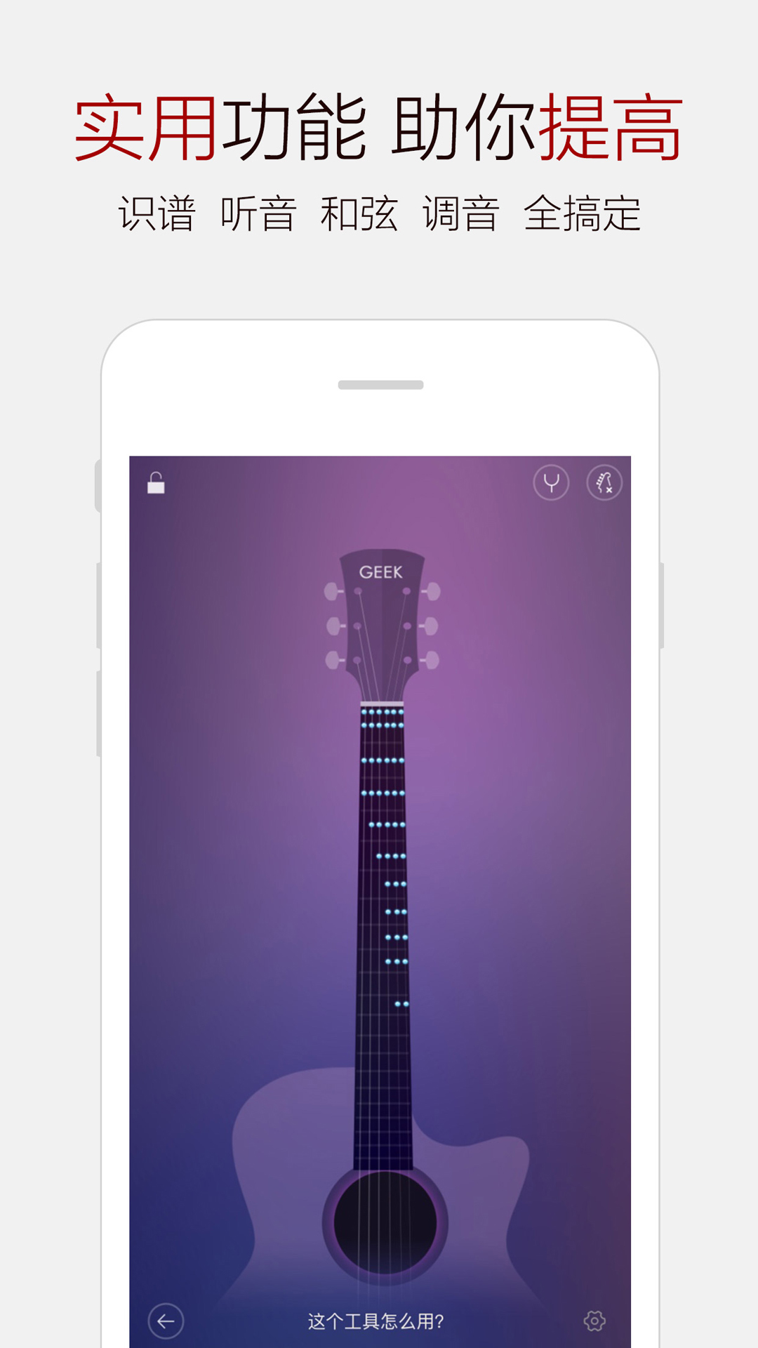 吉他谱大全第4张手机截图