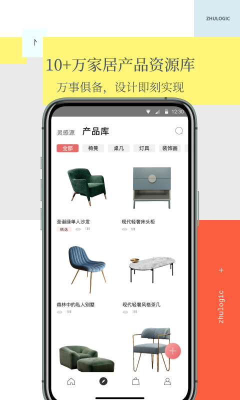 住逻辑第3张手机截图