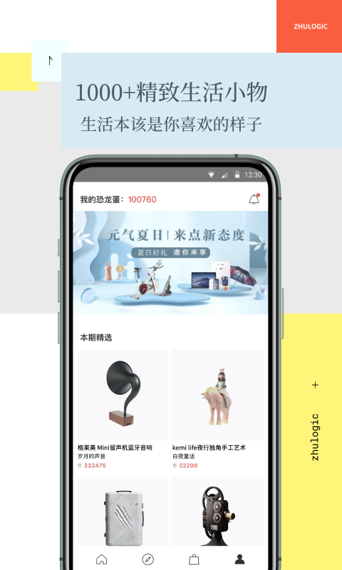 住逻辑第5张手机截图