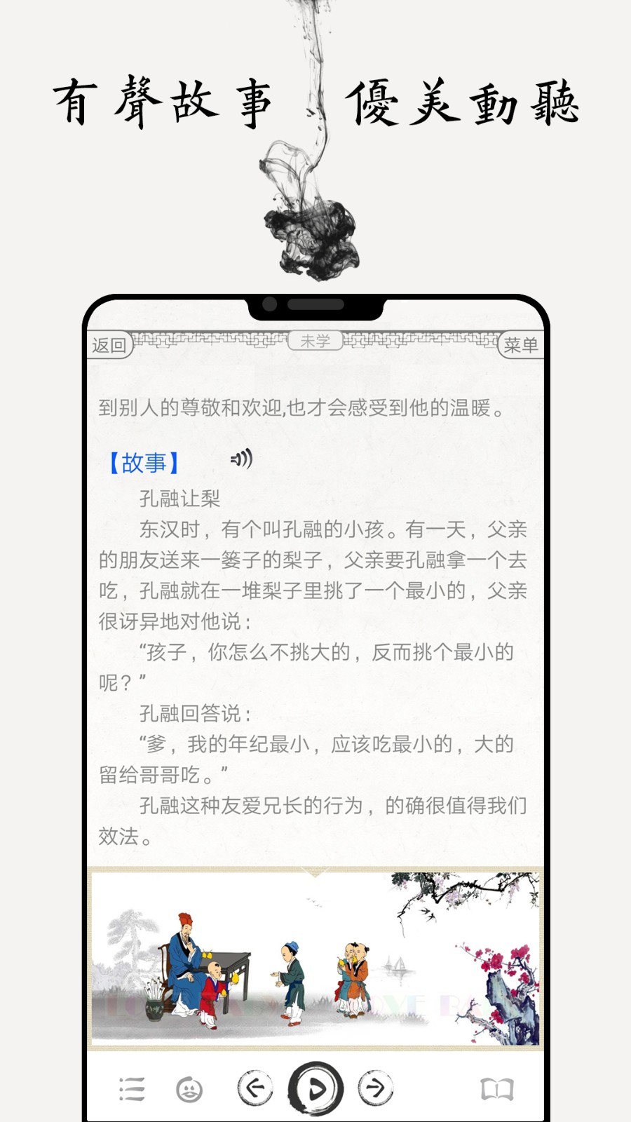 国学启蒙古诗词典第5张手机截图