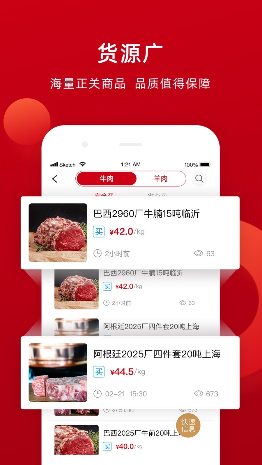 找牛网第3张手机截图