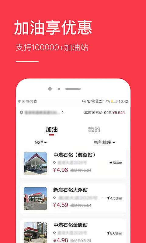 省钱app第5张手机截图