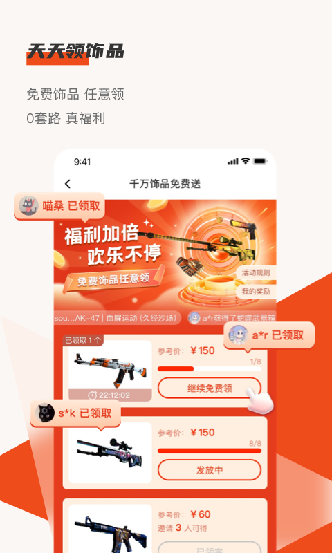 C5GAME第2张手机截图