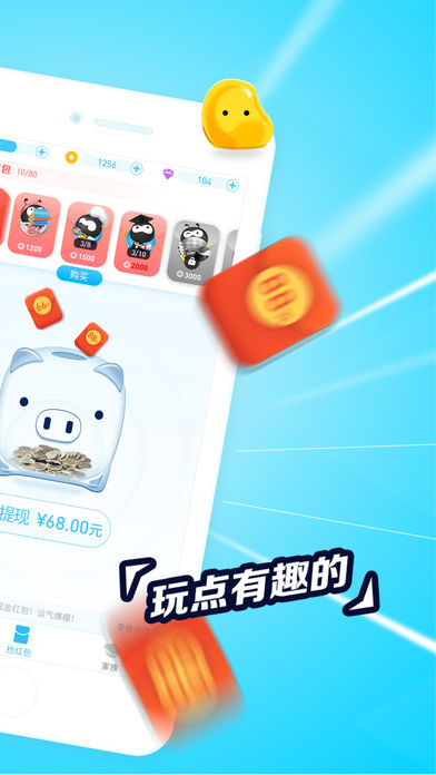 派派6.0.008本第2张手机截图