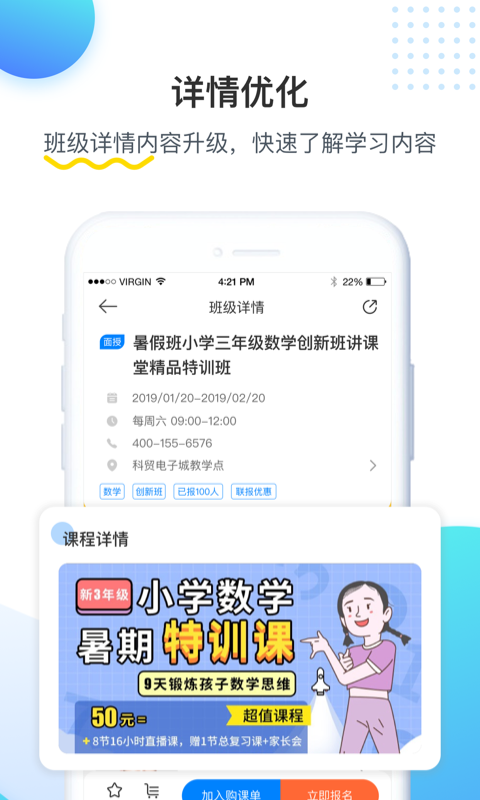 乐学培优软件封面