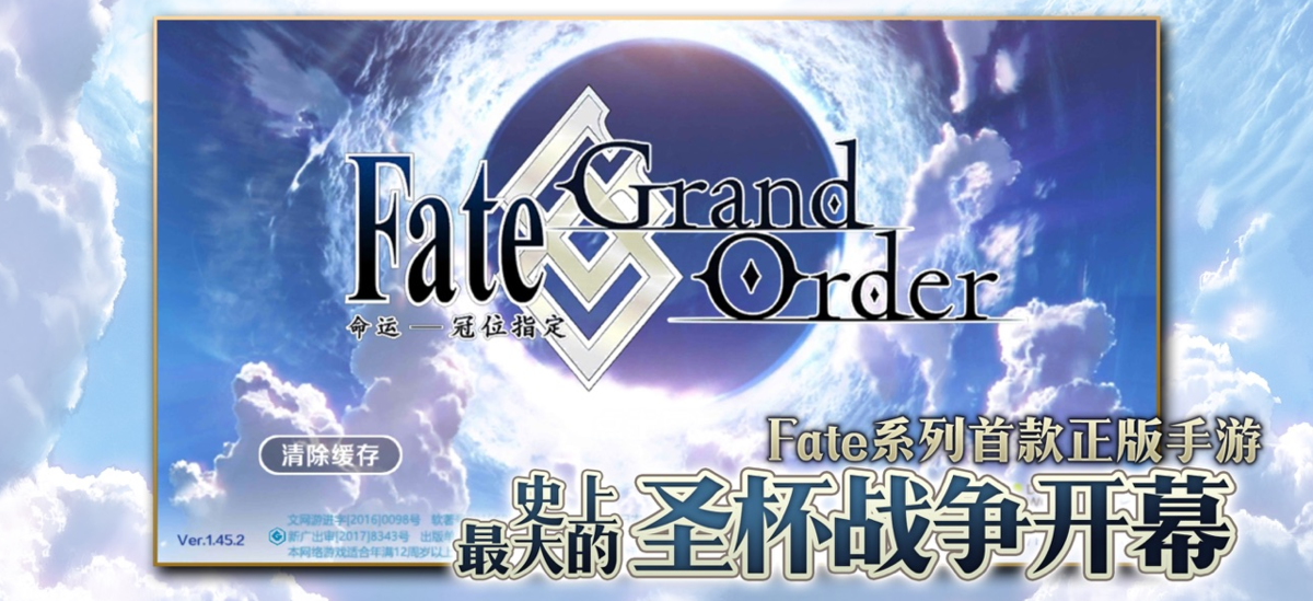 Fate Grand Order