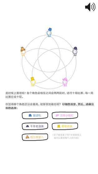 信任的进化ios第3张手机截图