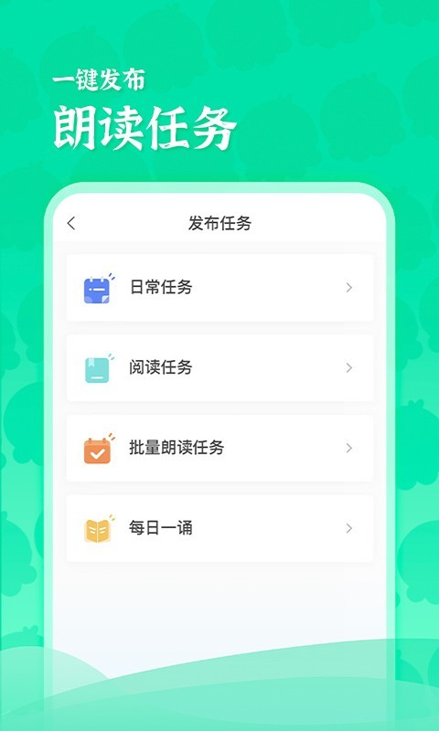 出口成章老师第1张手机截图