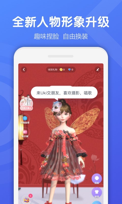 Uki第2张手机截图