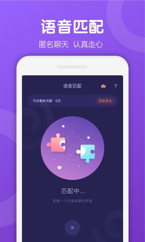 Uki第4张手机截图