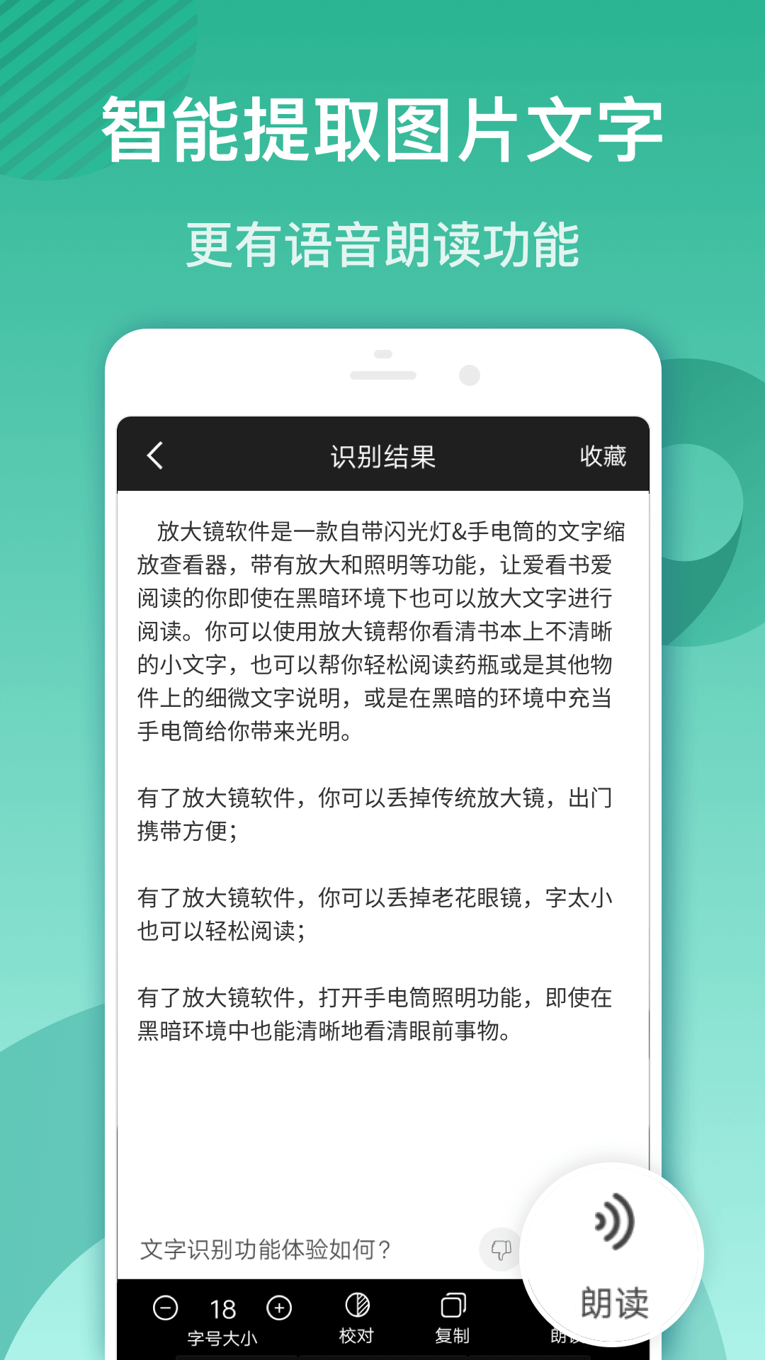 放大镜第4张手机截图