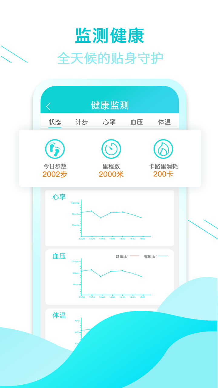 全家康平安通第2张手机截图