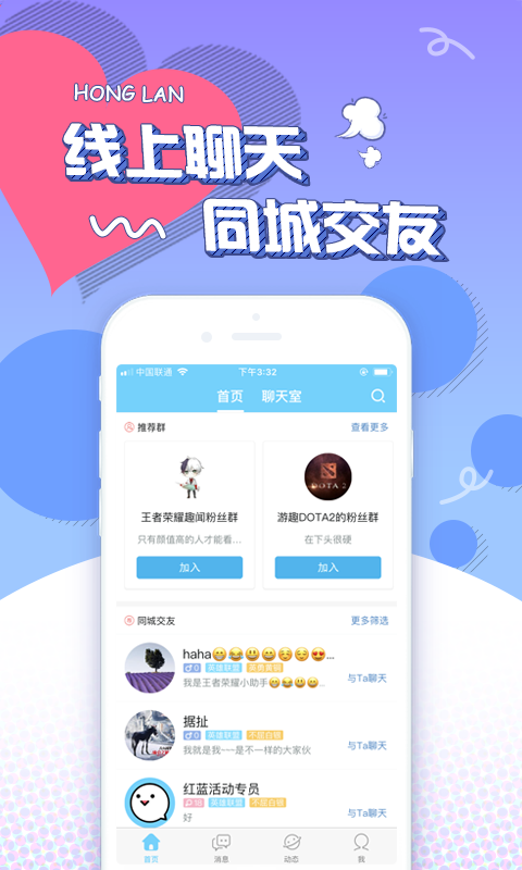 红蓝抓娃娃iOS软件封面