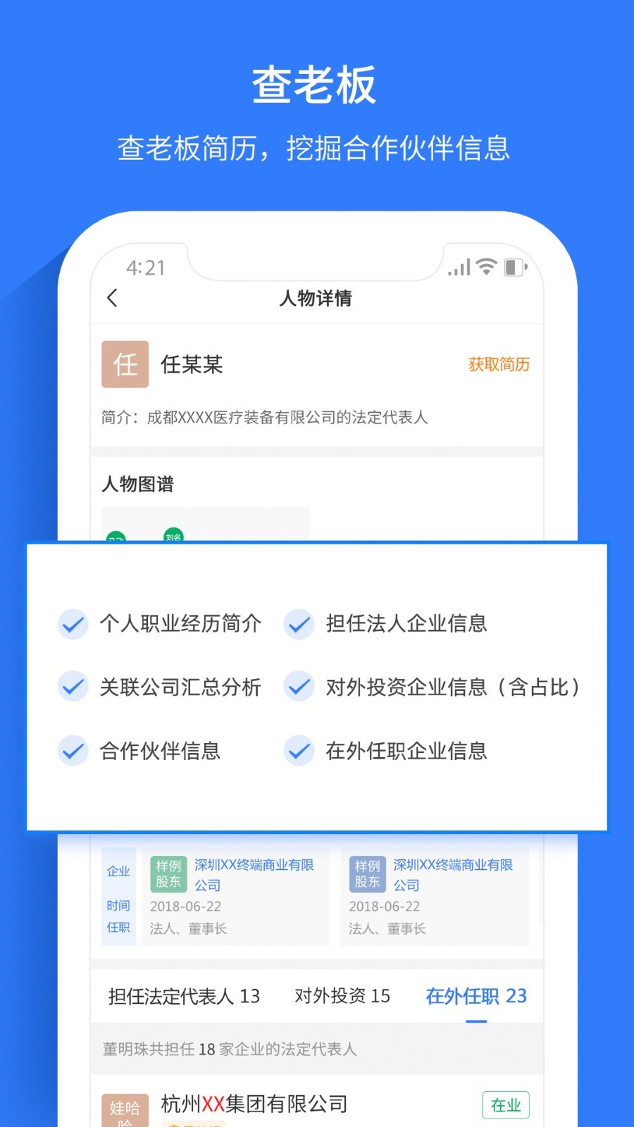 水滴信用第3张手机截图