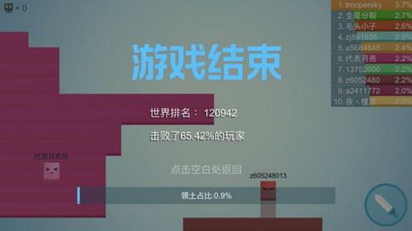 圈圈大作战v1.2.7大乱斗第3张手机截图