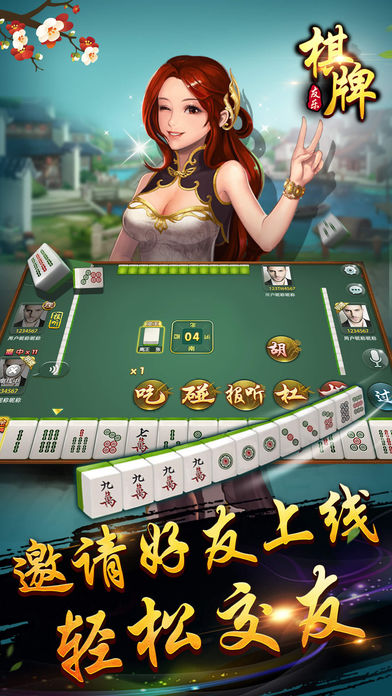 友乐福建棋牌iOS第2张手机截图