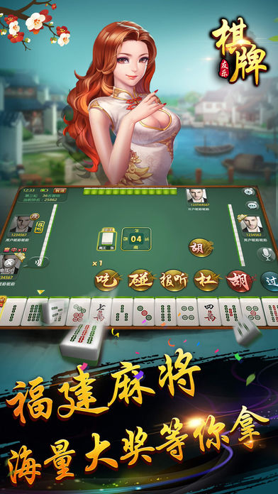 友乐福建棋牌iOS第5张手机截图