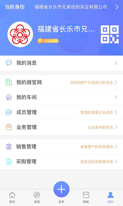 805纺织网第4张手机截图