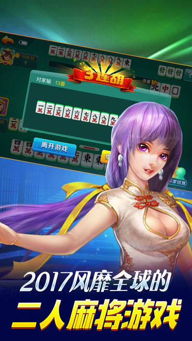 蔚蓝棋牌2.9.1软件封面