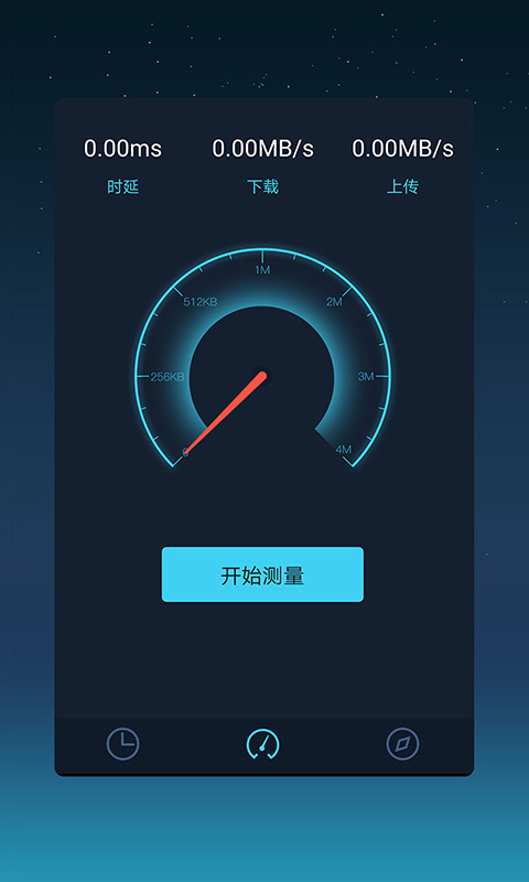 测网速大师第4张手机截图