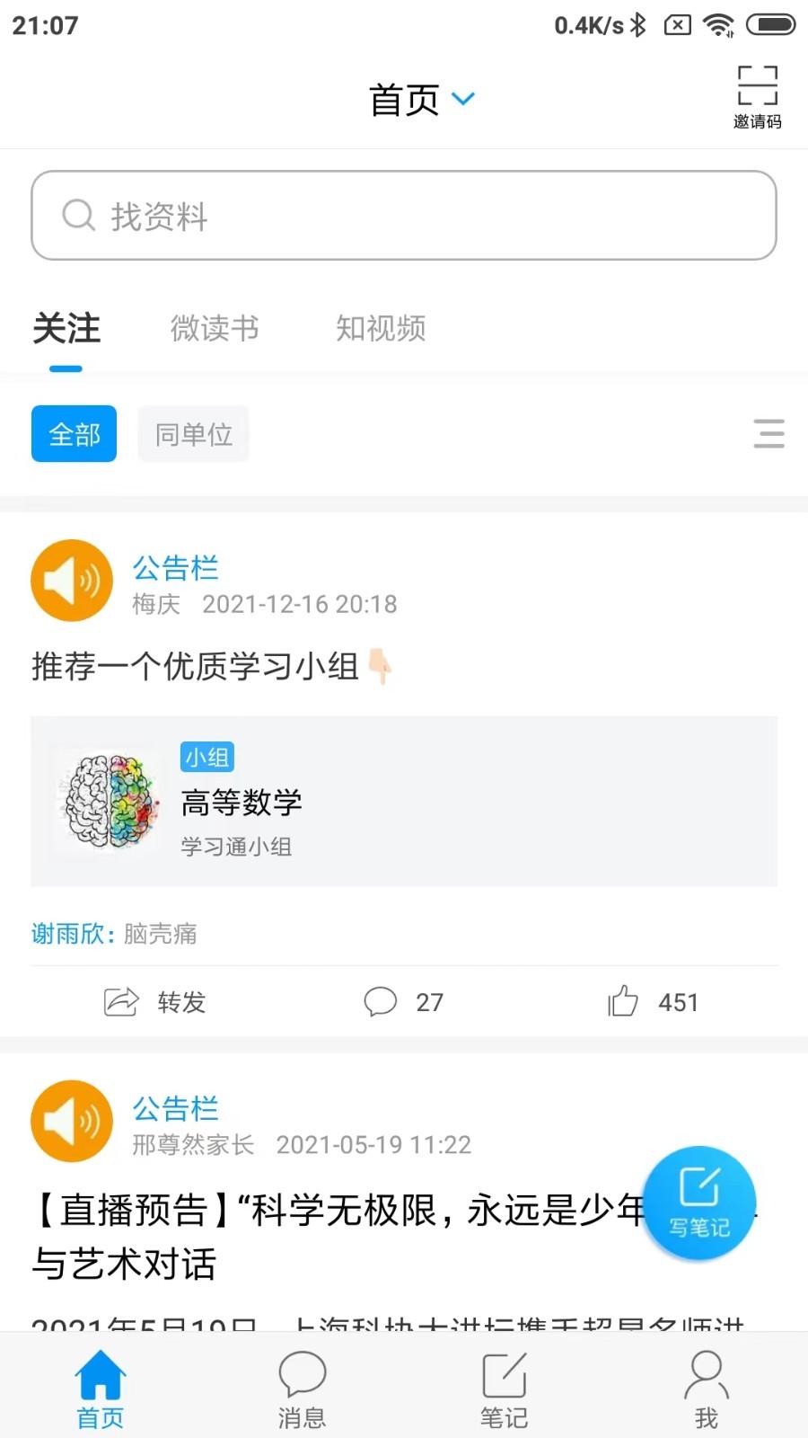 大医精诚第1张手机截图