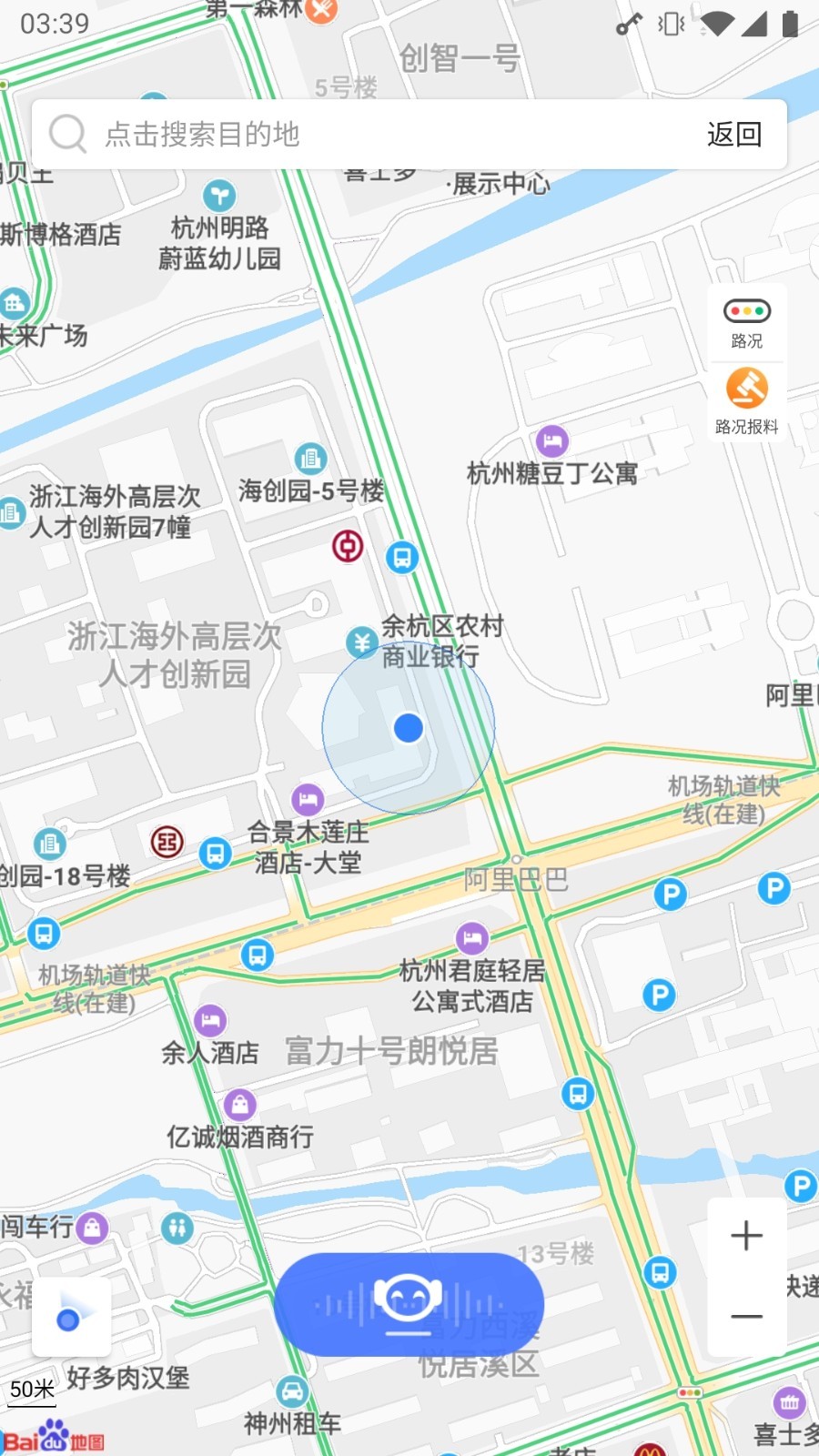 北高峰第4张手机截图