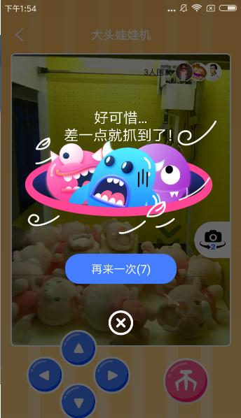 大头娃娃机iOS邀请码第3张手机截图