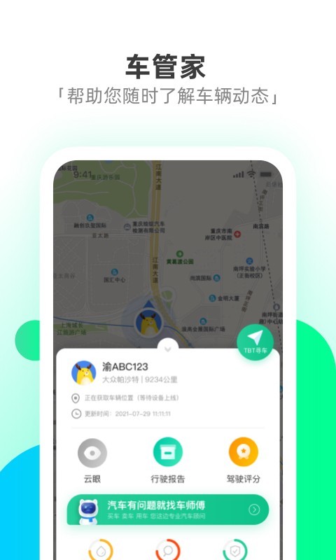 驭路星球第1张手机截图