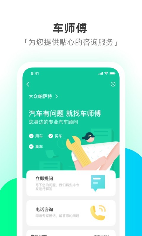 驭路星球第2张手机截图