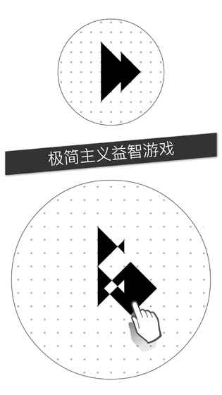 空间消融游戏第3张手机截图