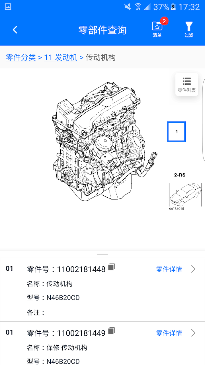 零零汽第4张手机截图