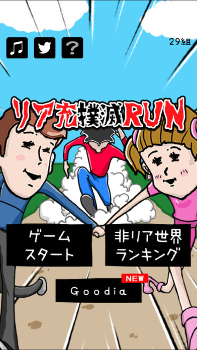 充run第2张手机截图