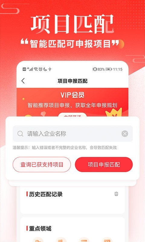 政策快报第4张手机截图