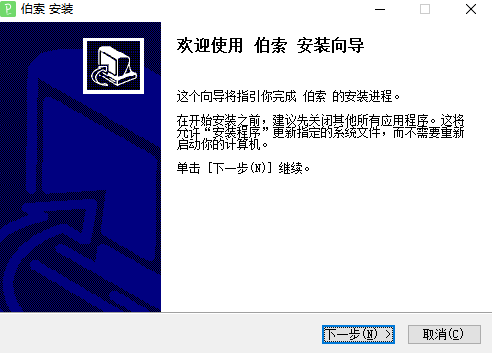 伯索云学堂学生端