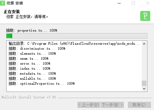 伯索云学堂学生端