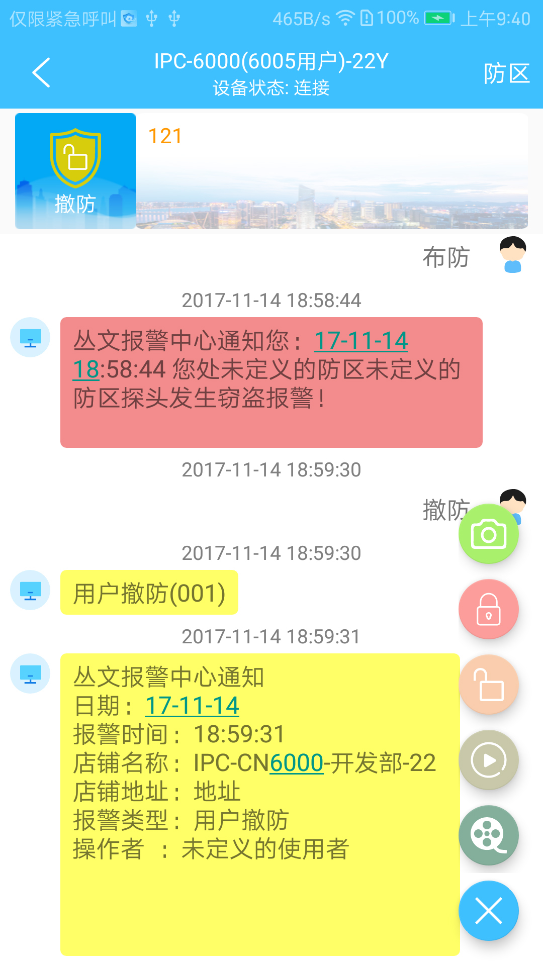 警云第4张手机截图