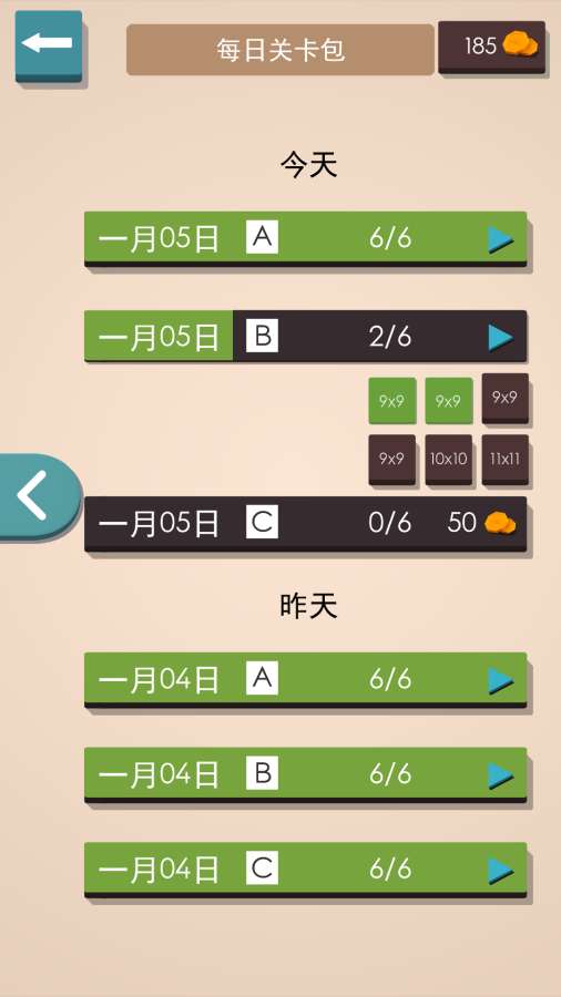 帐篷与树谜题ios软件封面