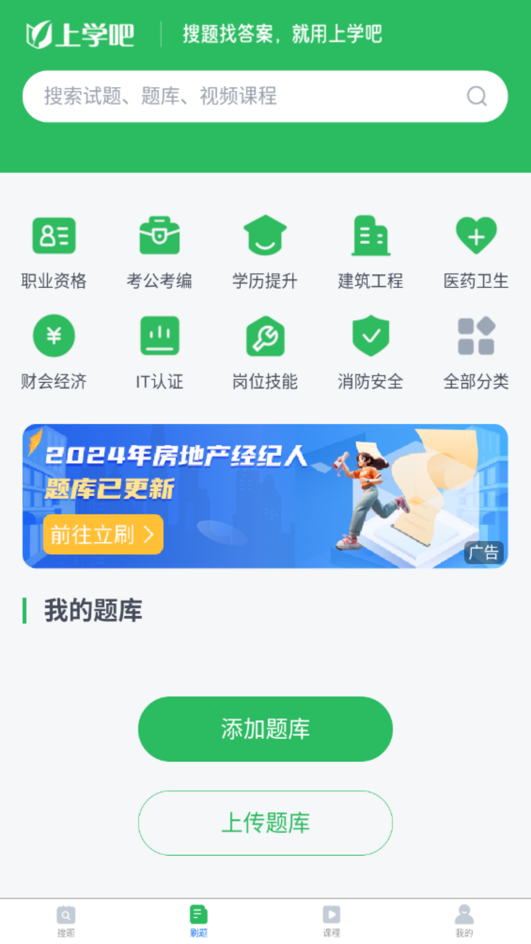 搜题第3张手机截图