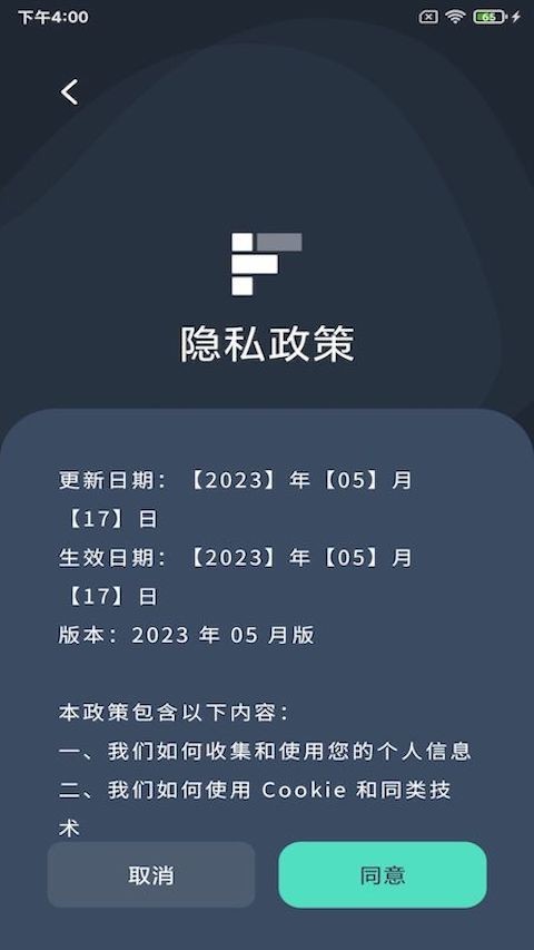 鹰信软件封面