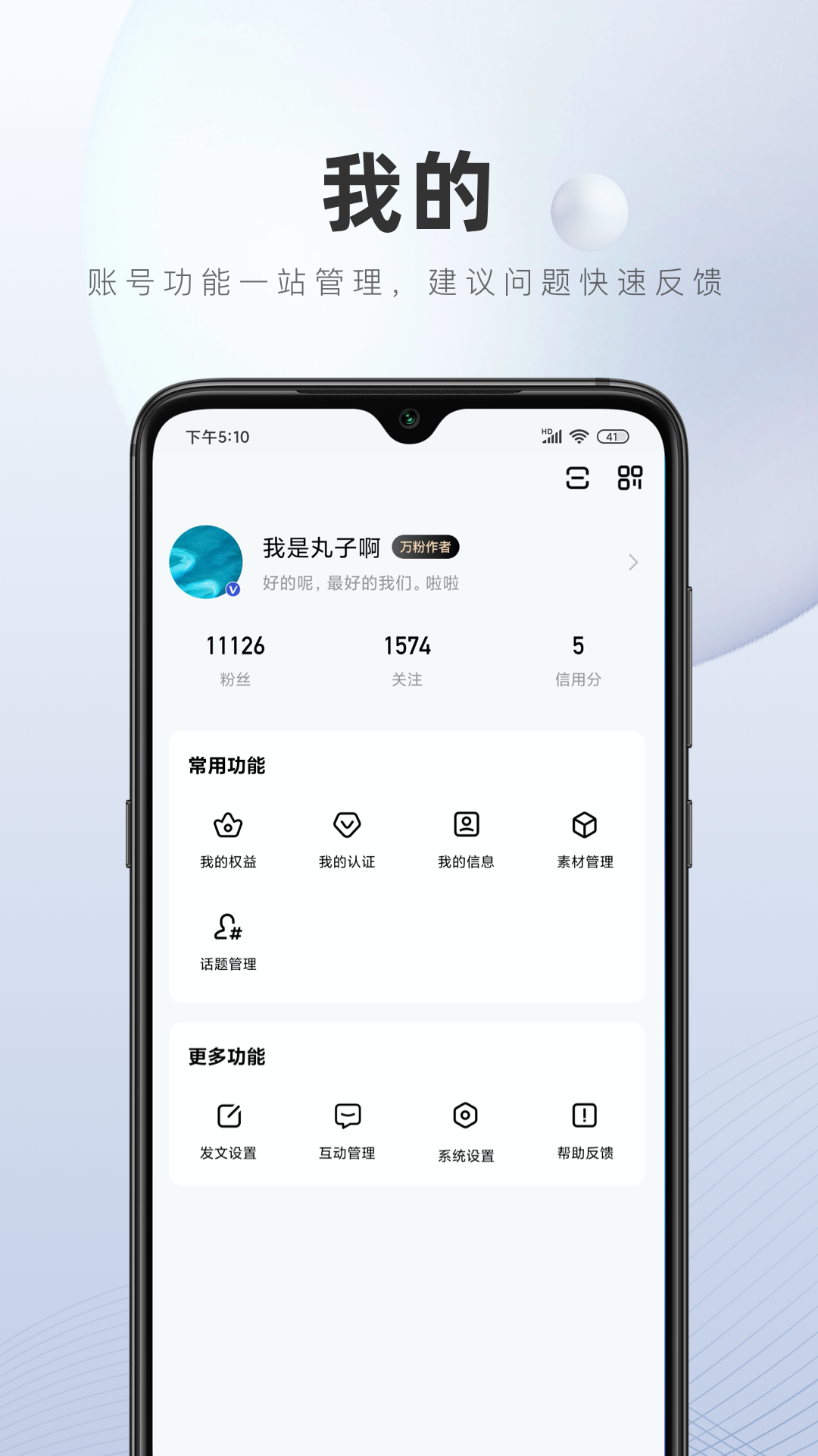 百家号第5张手机截图