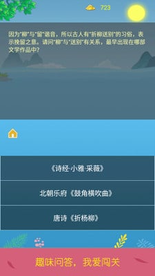 诗词酷玩ios第2张手机截图