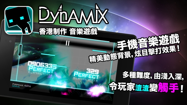 Dynamix炫光动感iOS第1张手机截图