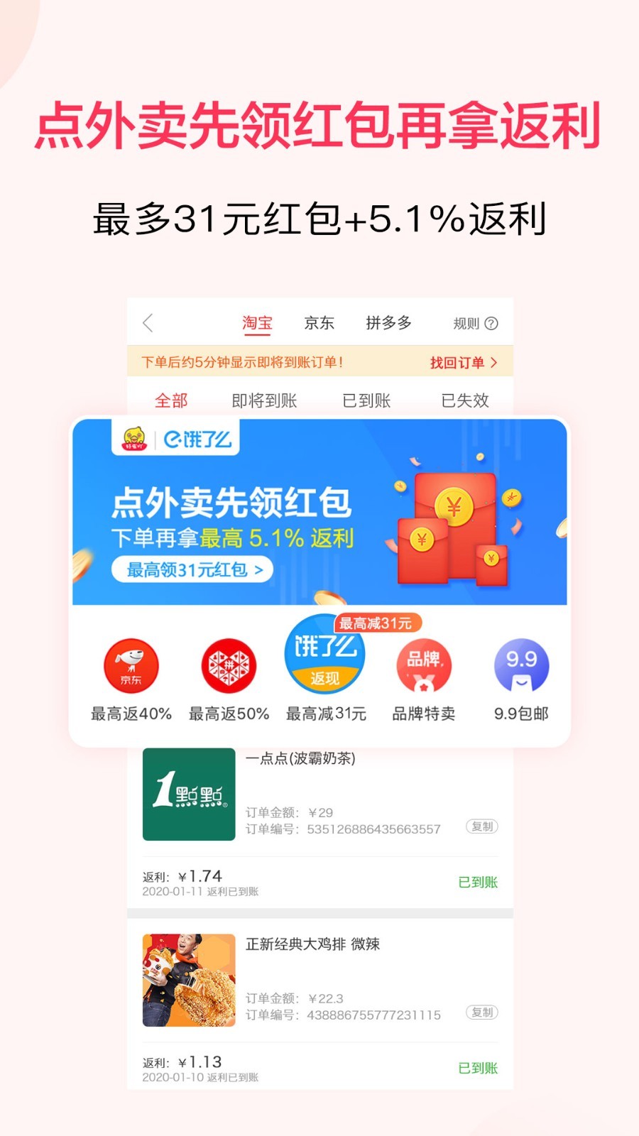 好省丫第5张手机截图