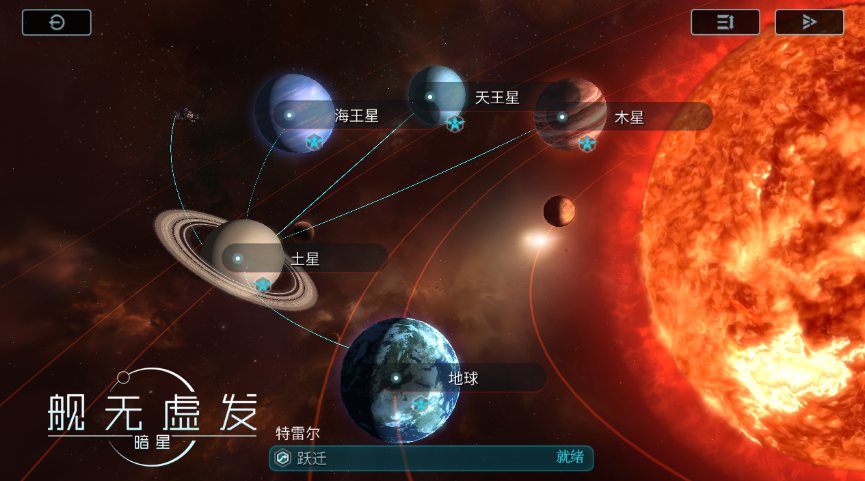 舰无虚发：暗星电脑版