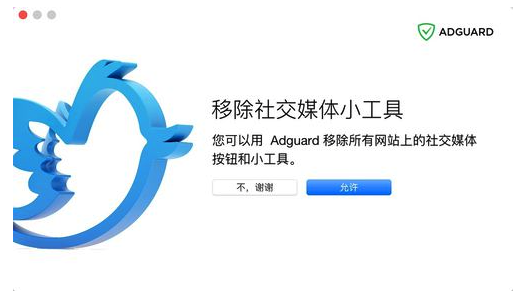 Adguard Mac版广告拦截工具